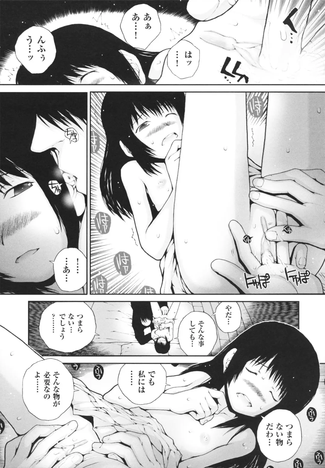 [Nukiyama Gaisei] Shoujo, Kunagi, Kioku / The Girl in my Memories, and in our Desires. Fhentai - Page 163