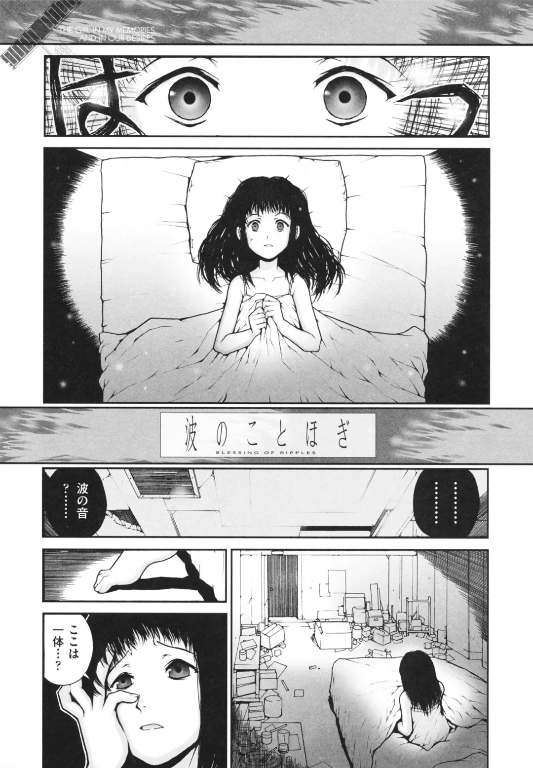 [Nukiyama Gaisei] Shoujo, Kunagi, Kioku / The Girl in my Memories, and in our Desires. Fhentai - Page 19