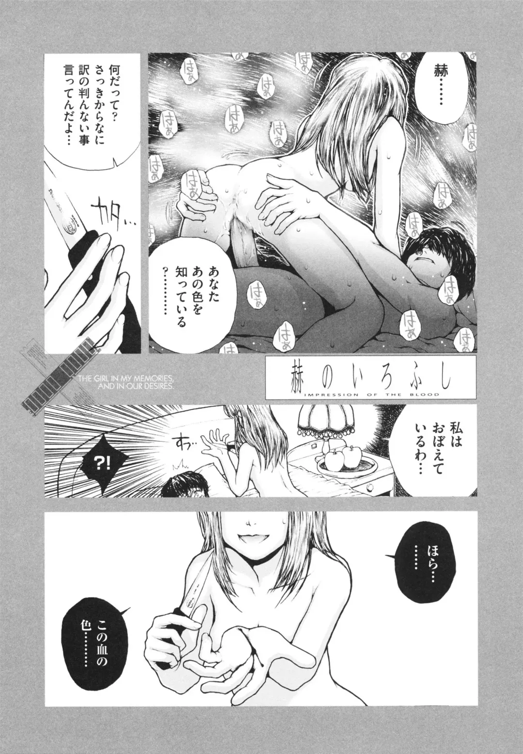 [Nukiyama Gaisei] Shoujo, Kunagi, Kioku / The Girl in my Memories, and in our Desires. Fhentai - Page 63