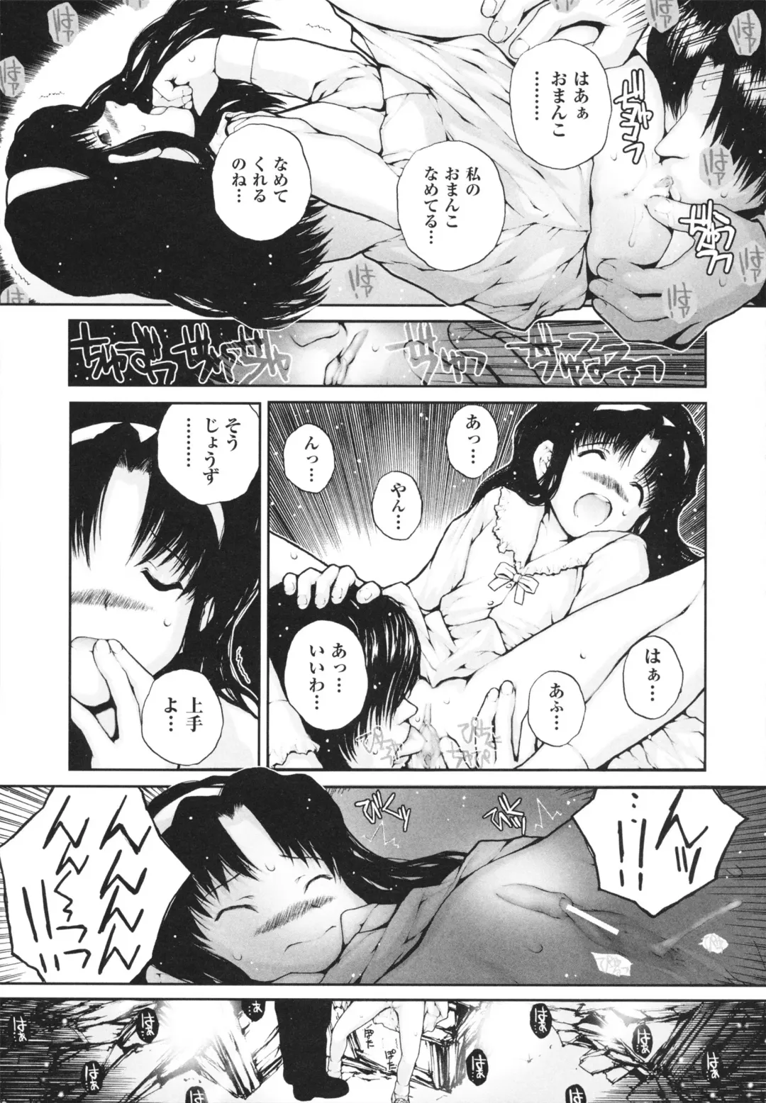 [Nukiyama Gaisei] Shoujo, Kunagi, Kioku / The Girl in my Memories, and in our Desires. Fhentai - Page 83