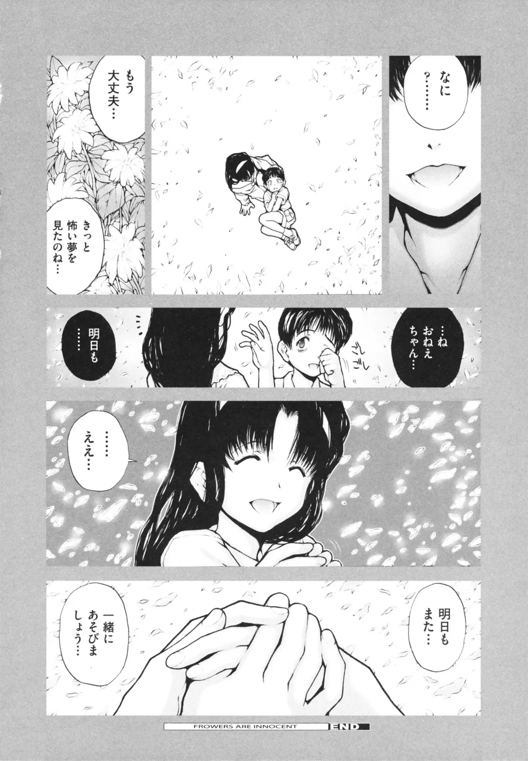 [Nukiyama Gaisei] Shoujo, Kunagi, Kioku / The Girl in my Memories, and in our Desires. Fhentai - Page 94