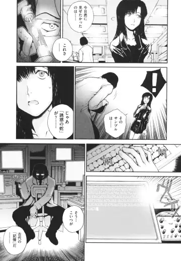 [Nukiyama Gaisei] Shoujo, Kunagi, Kioku / The Girl in my Memories, and in our Desires. Fhentai - Page 137