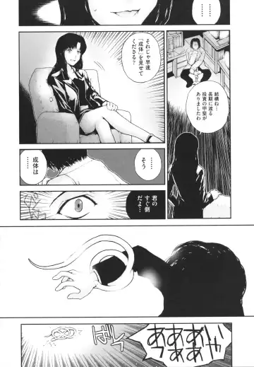 [Nukiyama Gaisei] Shoujo, Kunagi, Kioku / The Girl in my Memories, and in our Desires. Fhentai - Page 138