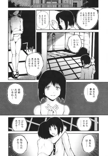 [Nukiyama Gaisei] Shoujo, Kunagi, Kioku / The Girl in my Memories, and in our Desires. Fhentai - Page 46
