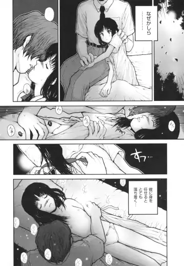 [Nukiyama Gaisei] Shoujo, Kunagi, Kioku / The Girl in my Memories, and in our Desires. Fhentai - Page 8