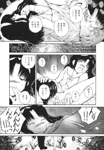 [Nukiyama Gaisei] Shoujo, Kunagi, Kioku / The Girl in my Memories, and in our Desires. Fhentai - Page 83