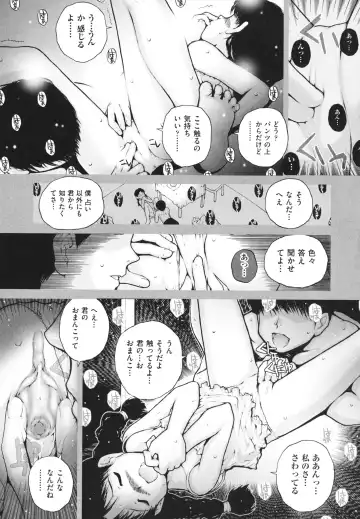 [Nukiyama Gaisei] Shoujo, Kunagi, Kioku / The Girl in my Memories, and in our Desires. Fhentai - Page 99