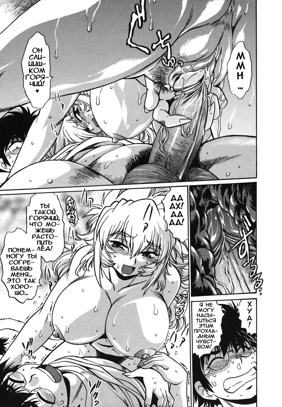 [Manabe Jouji] Koisuru Ushi-Chichi - Dear My Ushi-Chichi Fhentai - Page 101