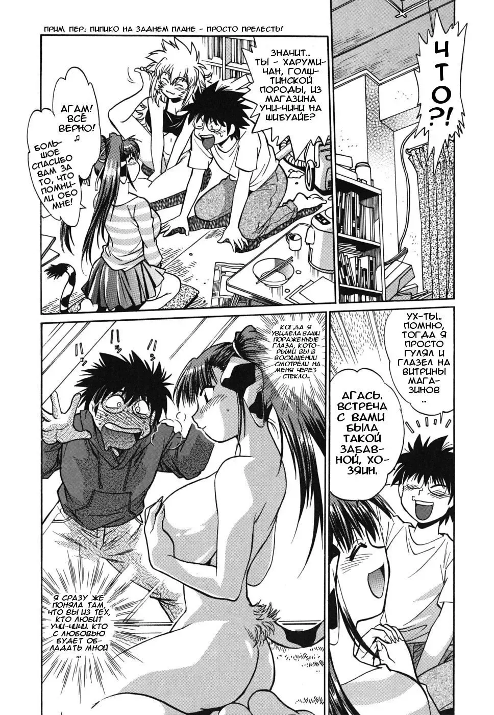 [Manabe Jouji] Koisuru Ushi-Chichi - Dear My Ushi-Chichi Fhentai - Page 108