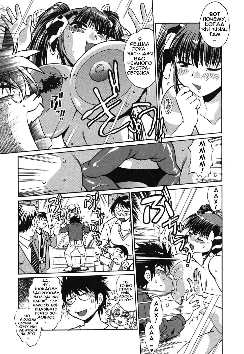 [Manabe Jouji] Koisuru Ushi-Chichi - Dear My Ushi-Chichi Fhentai - Page 109