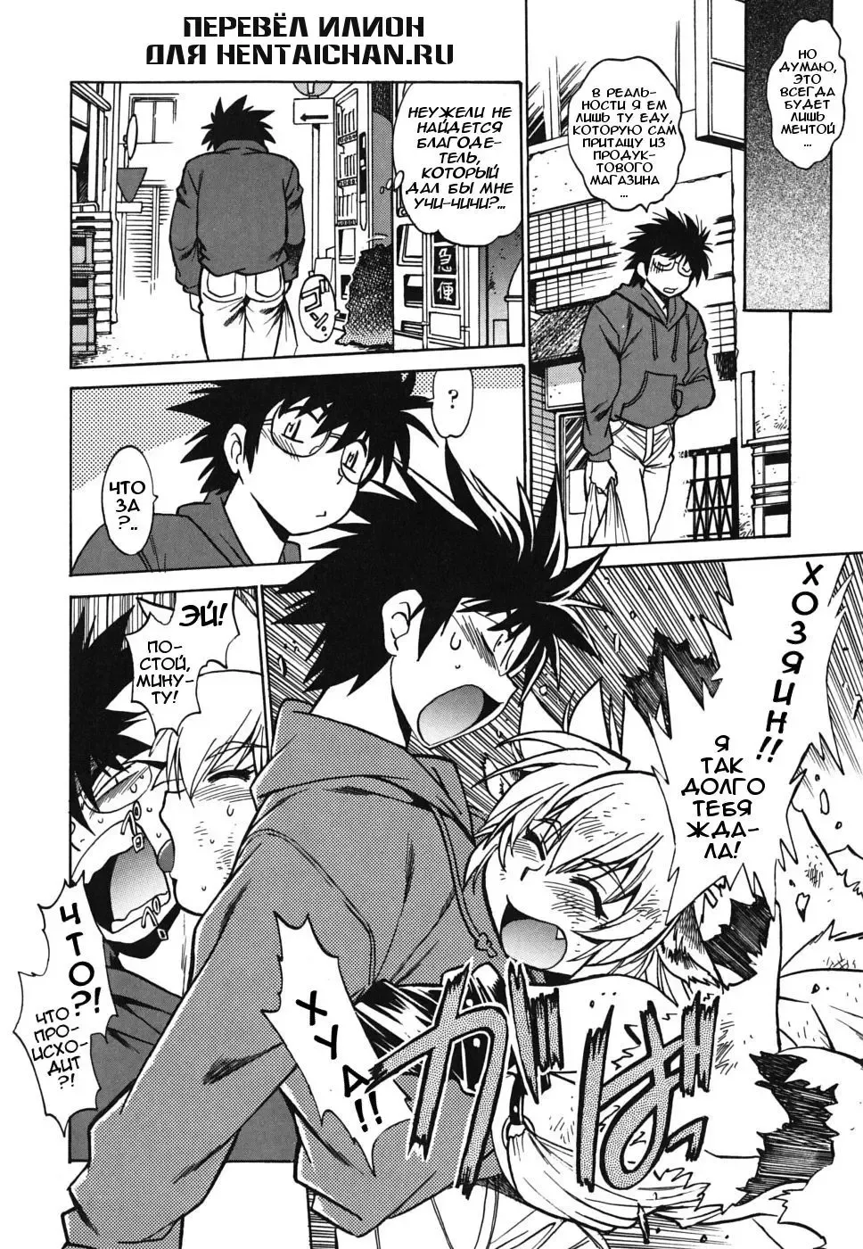 [Manabe Jouji] Koisuru Ushi-Chichi - Dear My Ushi-Chichi Fhentai - Page 11