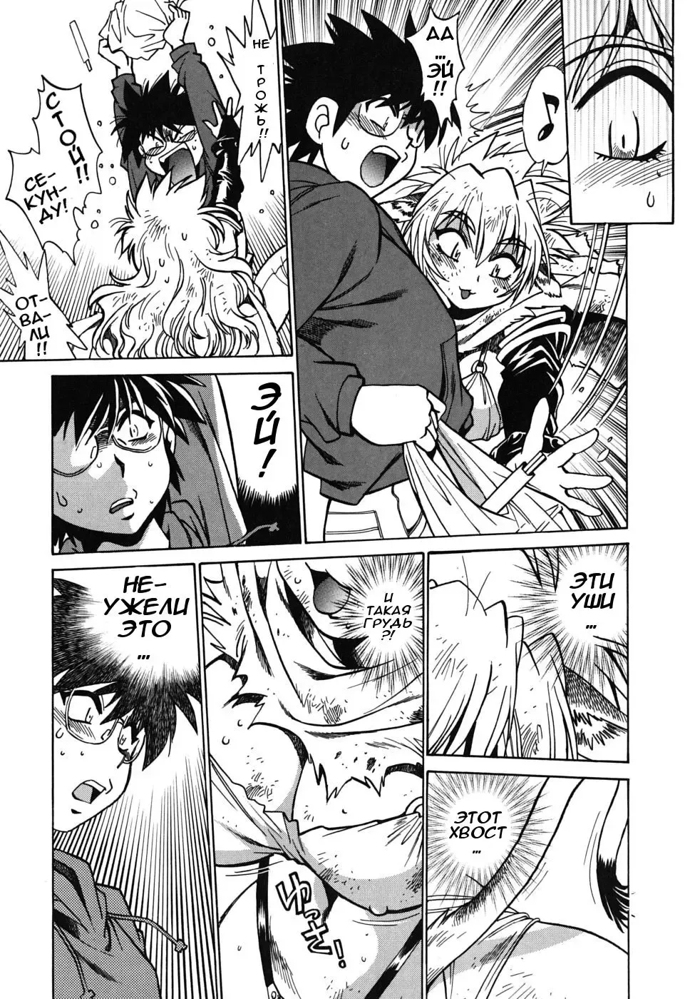 [Manabe Jouji] Koisuru Ushi-Chichi - Dear My Ushi-Chichi Fhentai - Page 12