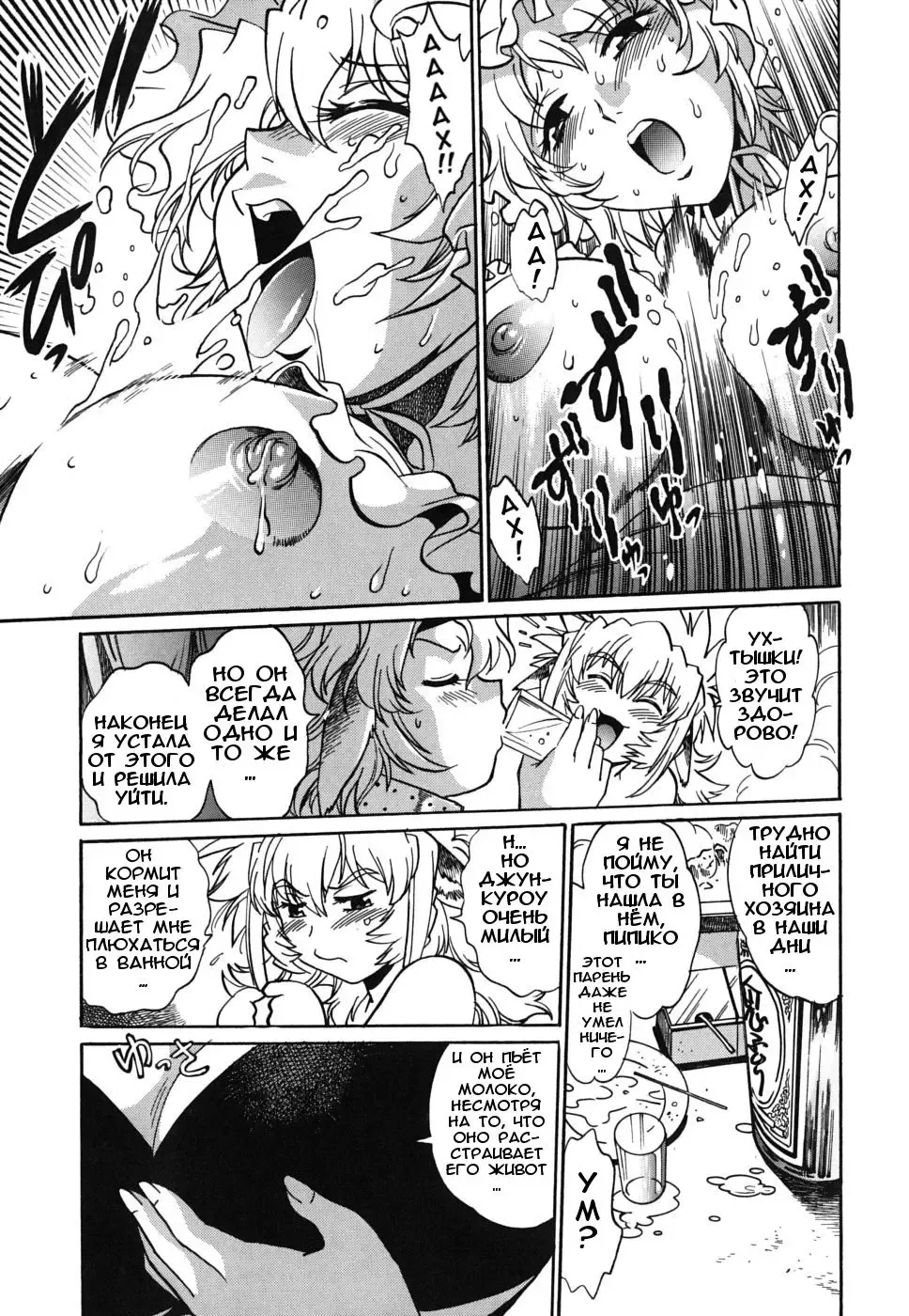 [Manabe Jouji] Koisuru Ushi-Chichi - Dear My Ushi-Chichi Fhentai - Page 121