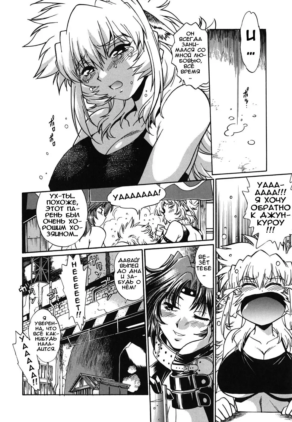 [Manabe Jouji] Koisuru Ushi-Chichi - Dear My Ushi-Chichi Fhentai - Page 122