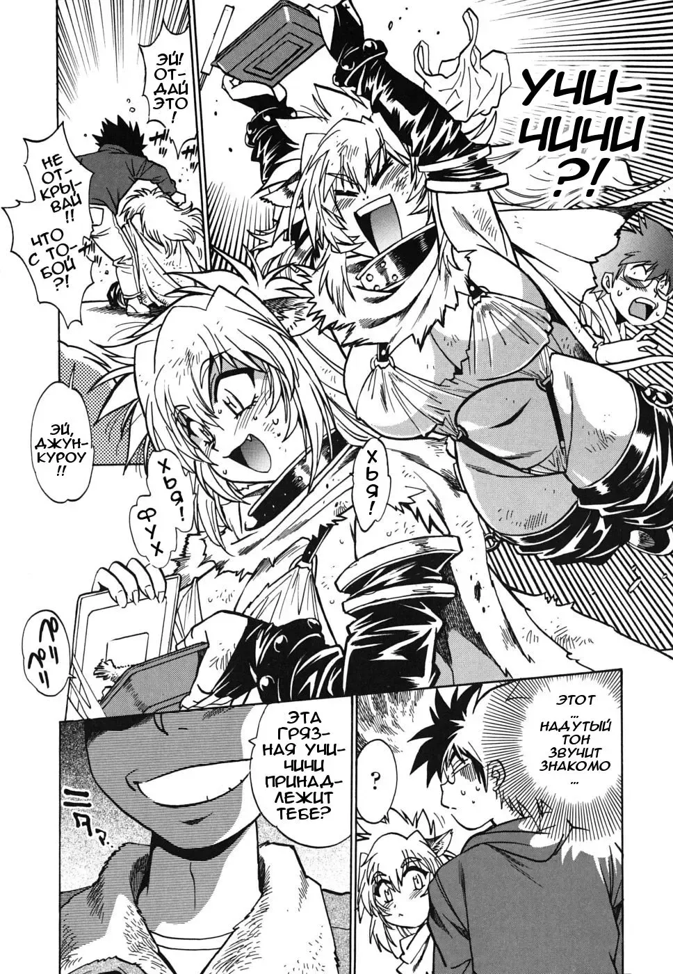 [Manabe Jouji] Koisuru Ushi-Chichi - Dear My Ushi-Chichi Fhentai - Page 13