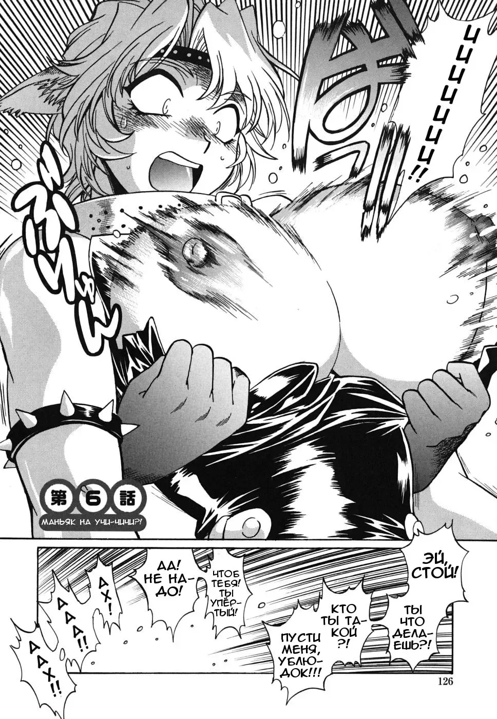 [Manabe Jouji] Koisuru Ushi-Chichi - Dear My Ushi-Chichi Fhentai - Page 130