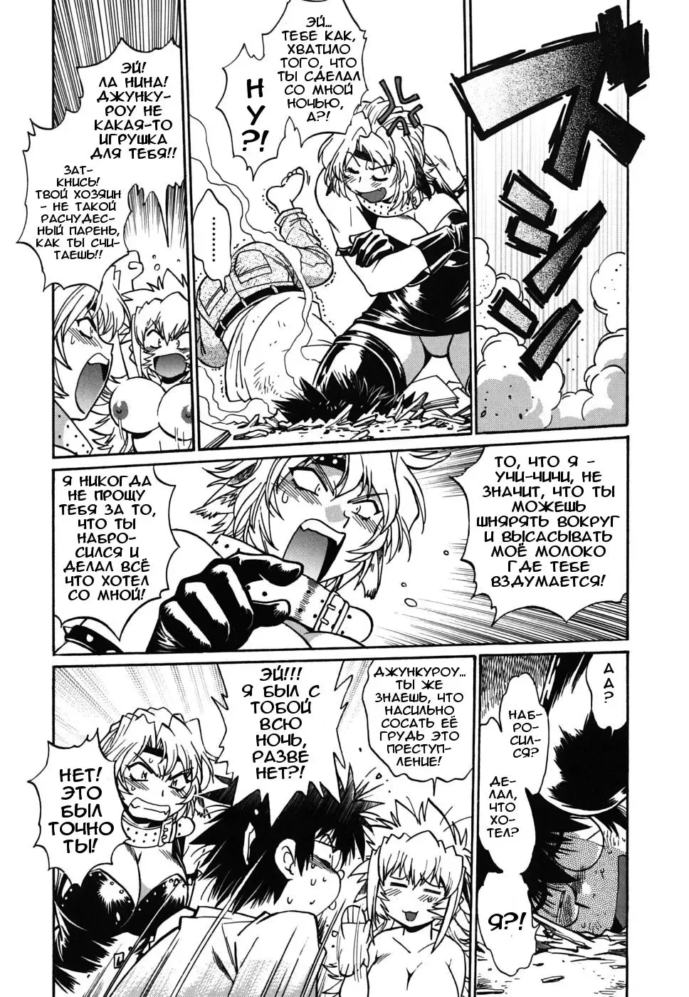 [Manabe Jouji] Koisuru Ushi-Chichi - Dear My Ushi-Chichi Fhentai - Page 138