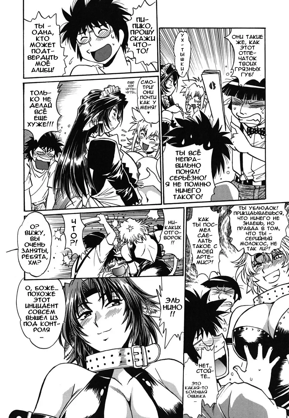 [Manabe Jouji] Koisuru Ushi-Chichi - Dear My Ushi-Chichi Fhentai - Page 141