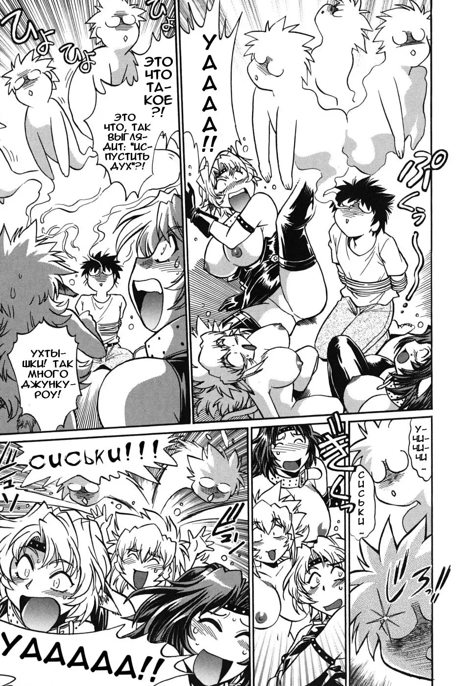 [Manabe Jouji] Koisuru Ushi-Chichi - Dear My Ushi-Chichi Fhentai - Page 145