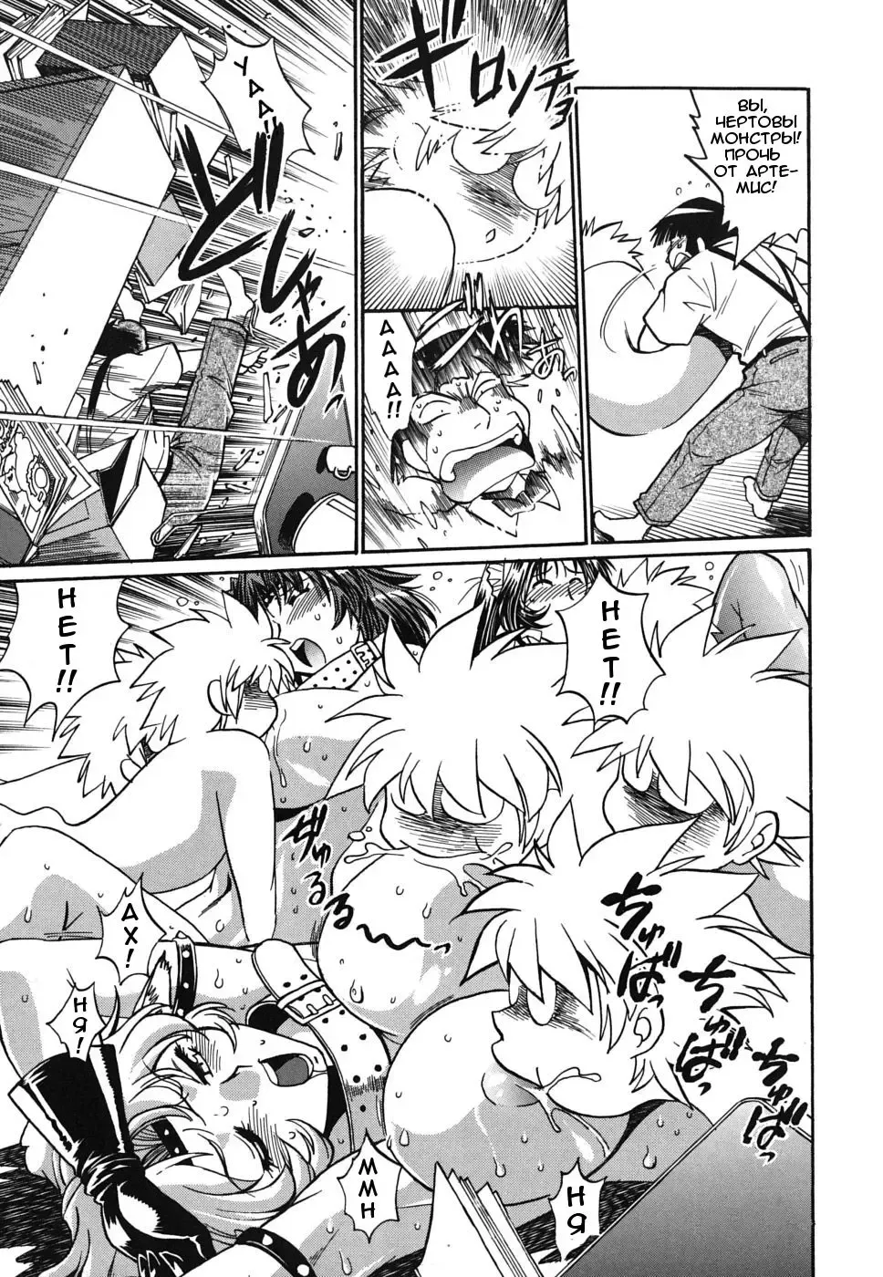 [Manabe Jouji] Koisuru Ushi-Chichi - Dear My Ushi-Chichi Fhentai - Page 147