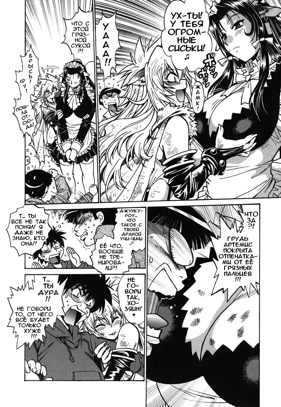 [Manabe Jouji] Koisuru Ushi-Chichi - Dear My Ushi-Chichi Fhentai - Page 15