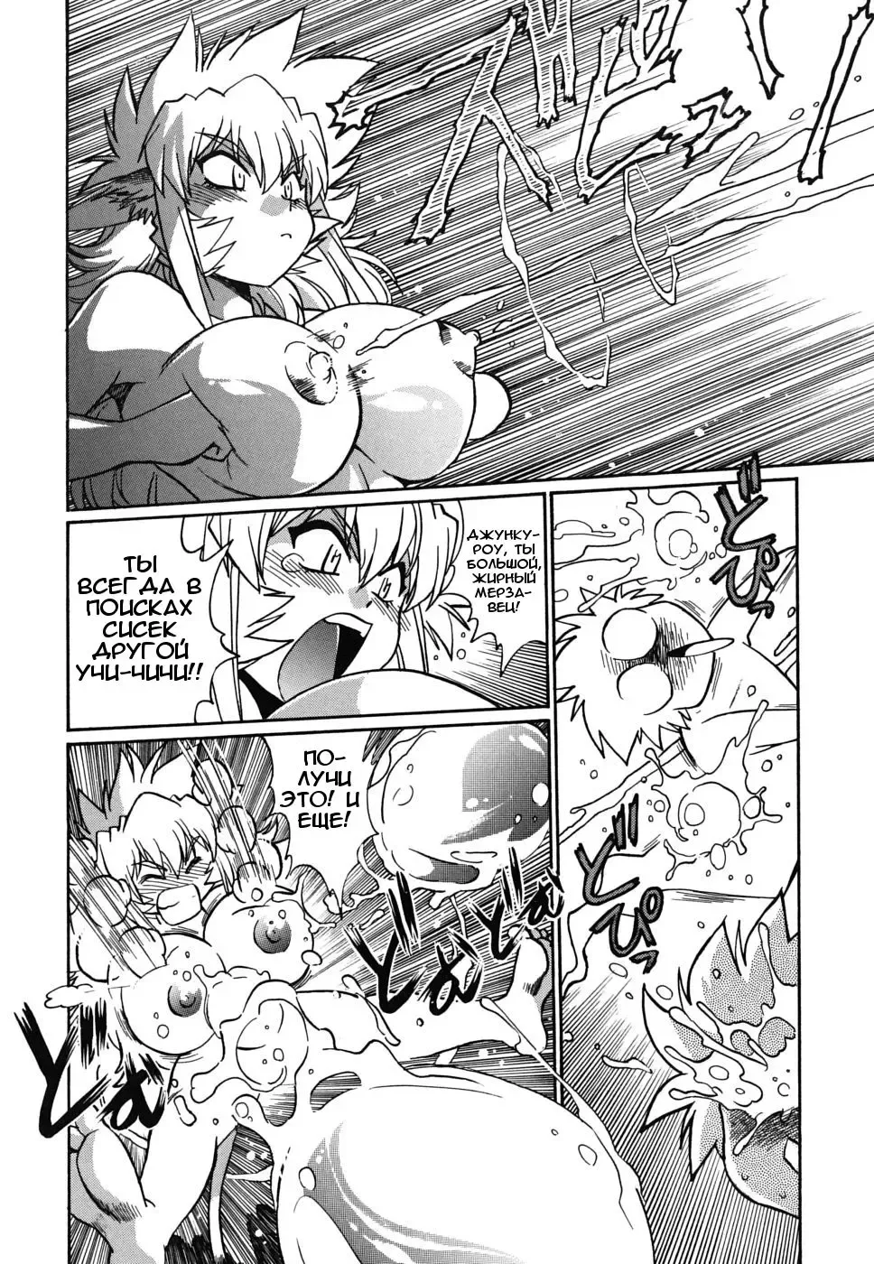 [Manabe Jouji] Koisuru Ushi-Chichi - Dear My Ushi-Chichi Fhentai - Page 150