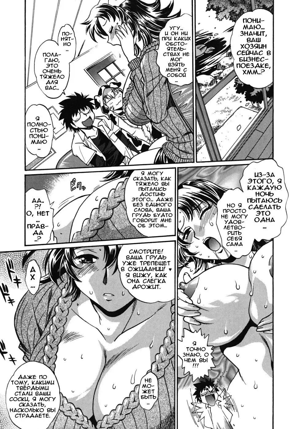 [Manabe Jouji] Koisuru Ushi-Chichi - Dear My Ushi-Chichi Fhentai - Page 157