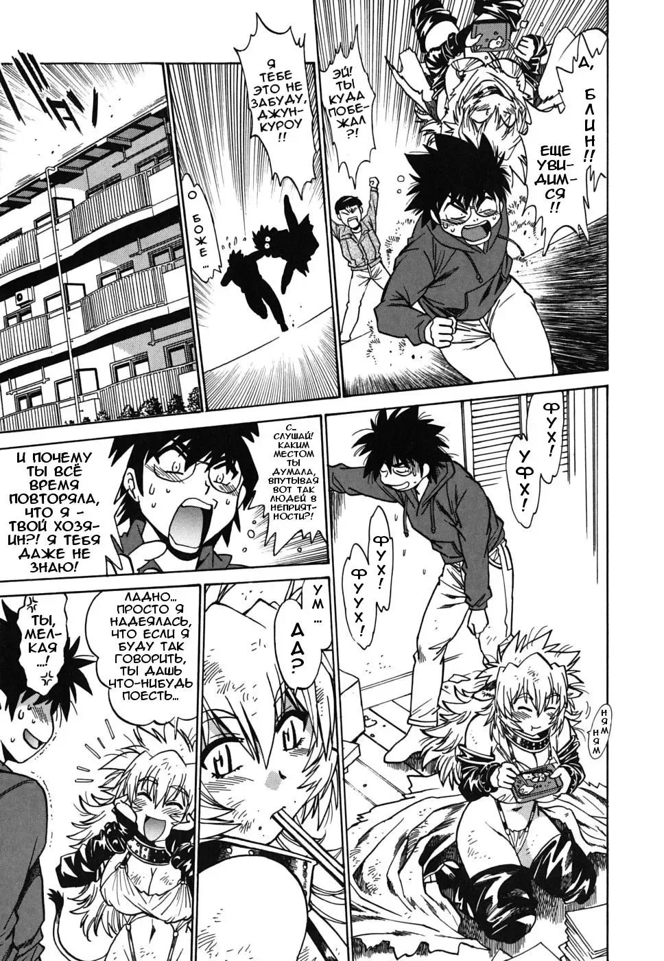 [Manabe Jouji] Koisuru Ushi-Chichi - Dear My Ushi-Chichi Fhentai - Page 16