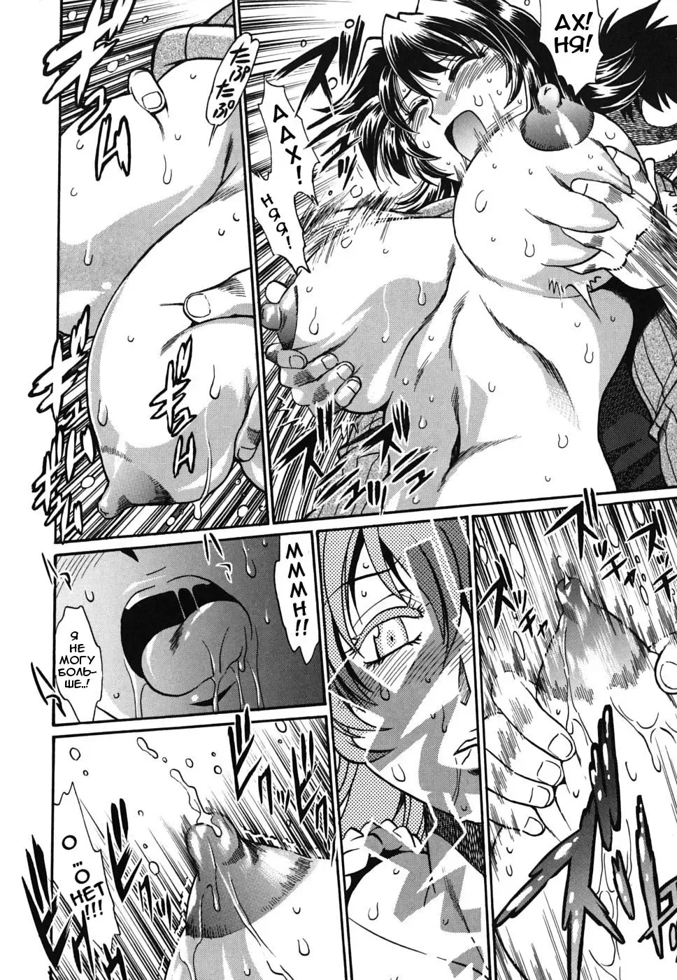 [Manabe Jouji] Koisuru Ushi-Chichi - Dear My Ushi-Chichi Fhentai - Page 162