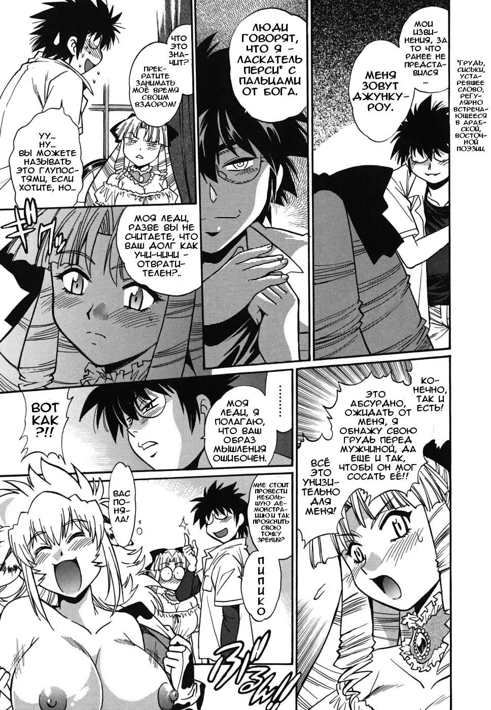 [Manabe Jouji] Koisuru Ushi-Chichi - Dear My Ushi-Chichi Fhentai - Page 167