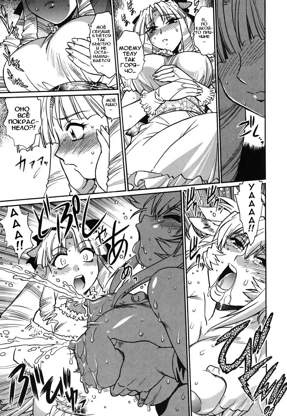 [Manabe Jouji] Koisuru Ushi-Chichi - Dear My Ushi-Chichi Fhentai - Page 169