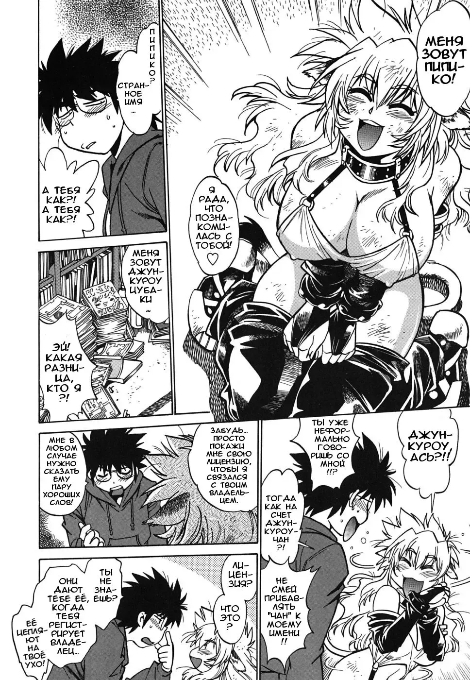 [Manabe Jouji] Koisuru Ushi-Chichi - Dear My Ushi-Chichi Fhentai - Page 17