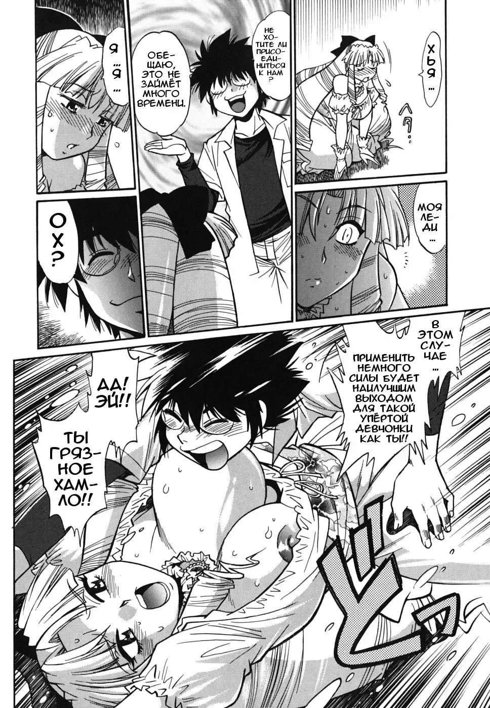 [Manabe Jouji] Koisuru Ushi-Chichi - Dear My Ushi-Chichi Fhentai - Page 170