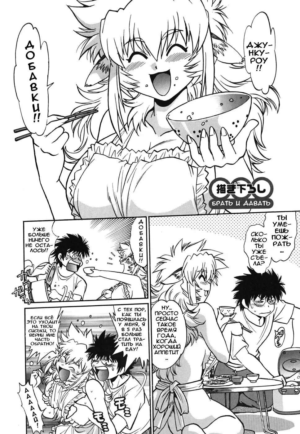 [Manabe Jouji] Koisuru Ushi-Chichi - Dear My Ushi-Chichi Fhentai - Page 177