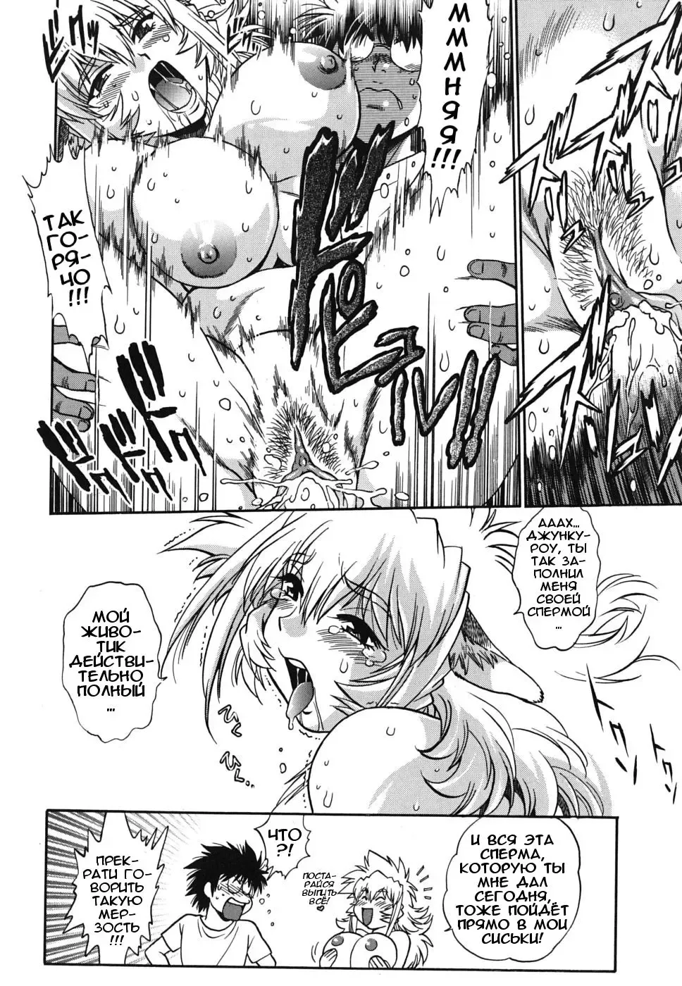 [Manabe Jouji] Koisuru Ushi-Chichi - Dear My Ushi-Chichi Fhentai - Page 182