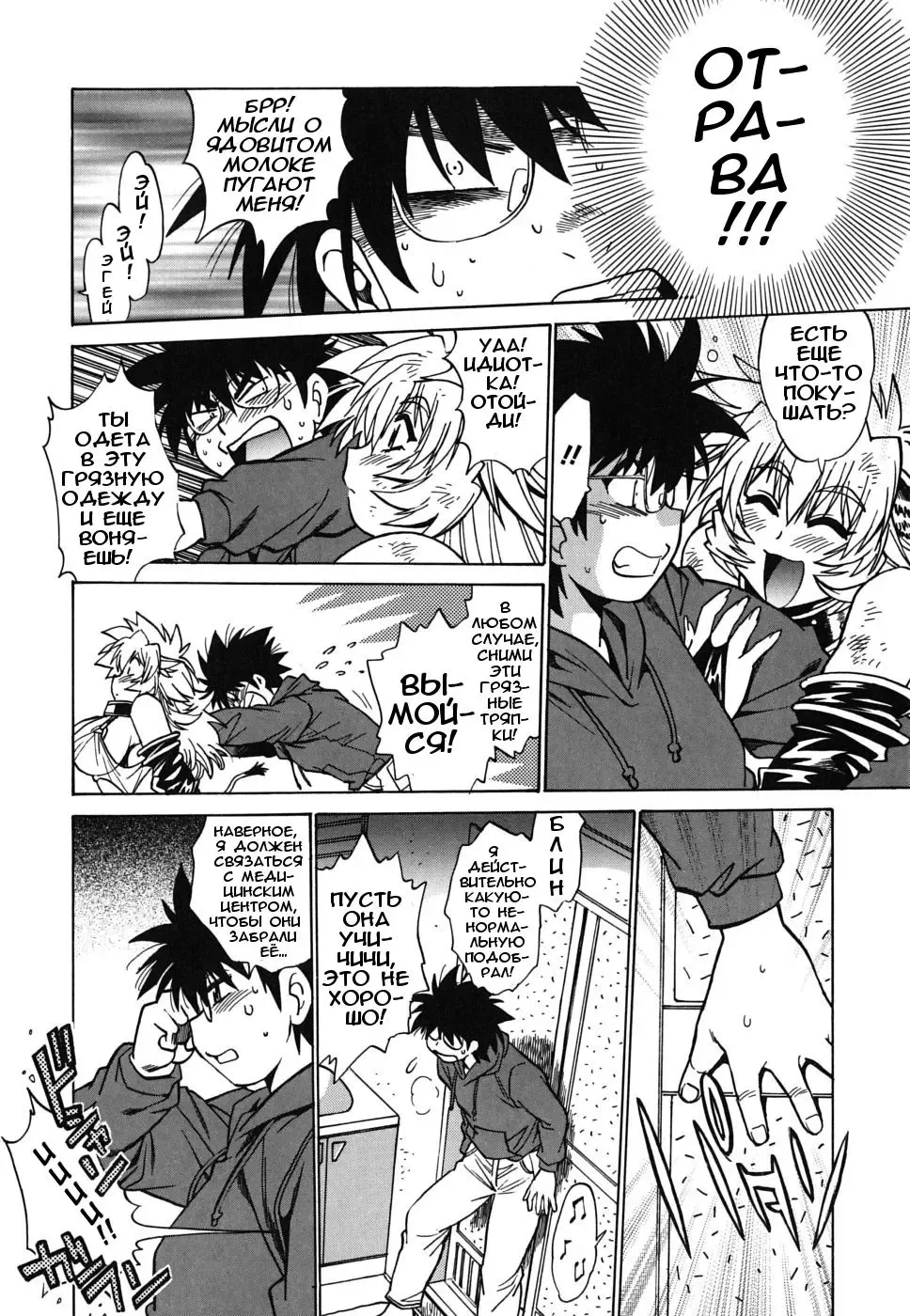 [Manabe Jouji] Koisuru Ushi-Chichi - Dear My Ushi-Chichi Fhentai - Page 19