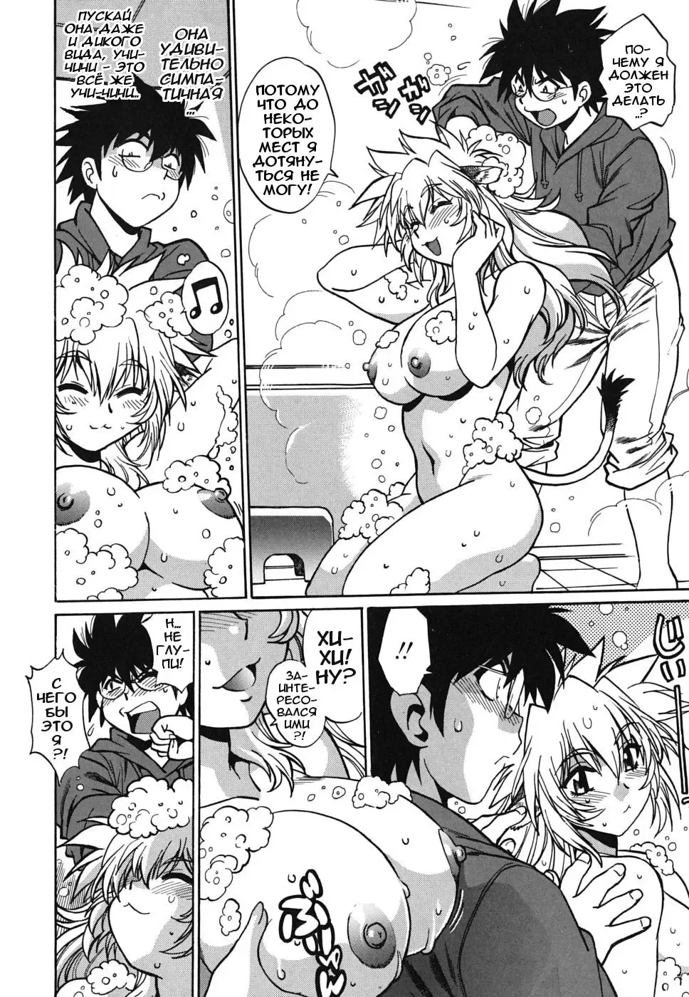 [Manabe Jouji] Koisuru Ushi-Chichi - Dear My Ushi-Chichi Fhentai - Page 21