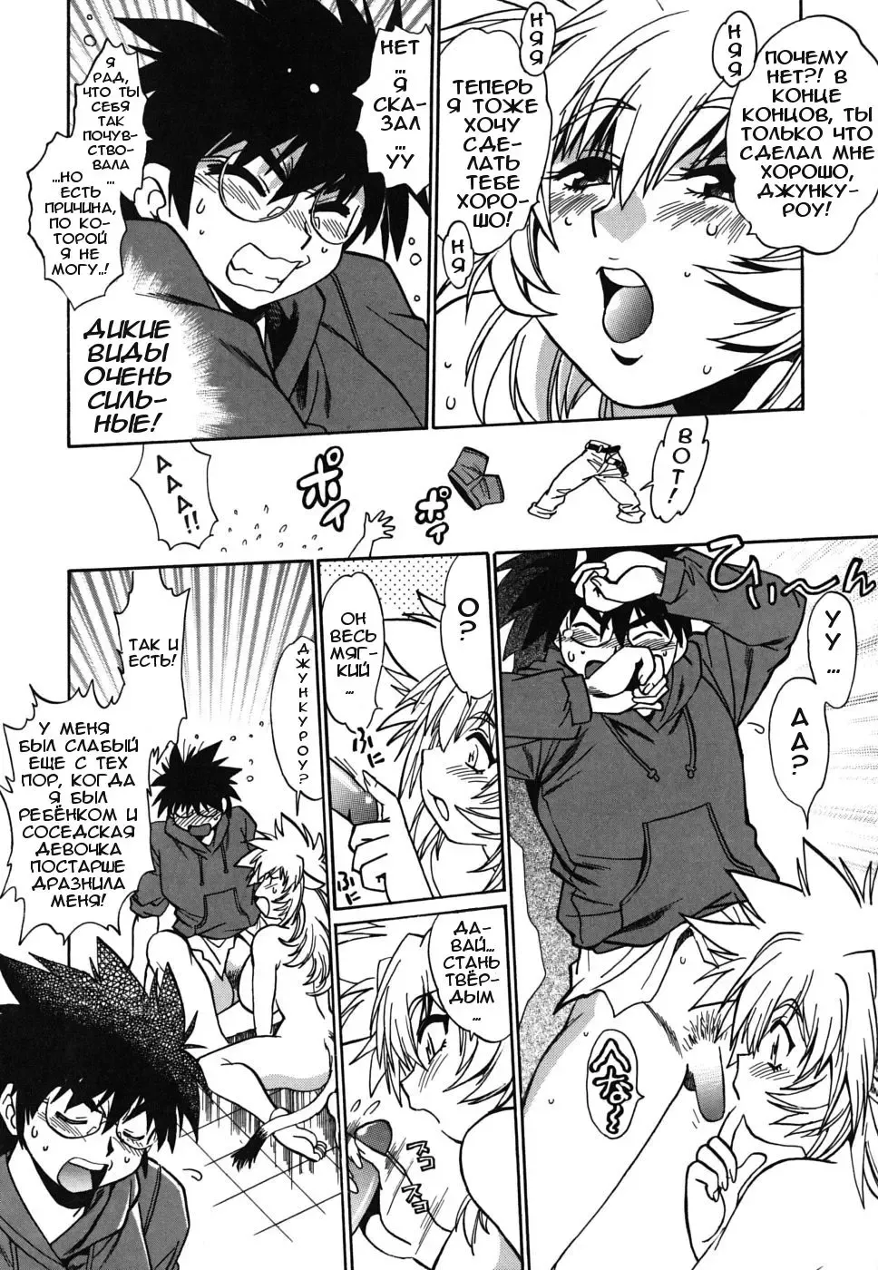 [Manabe Jouji] Koisuru Ushi-Chichi - Dear My Ushi-Chichi Fhentai - Page 27