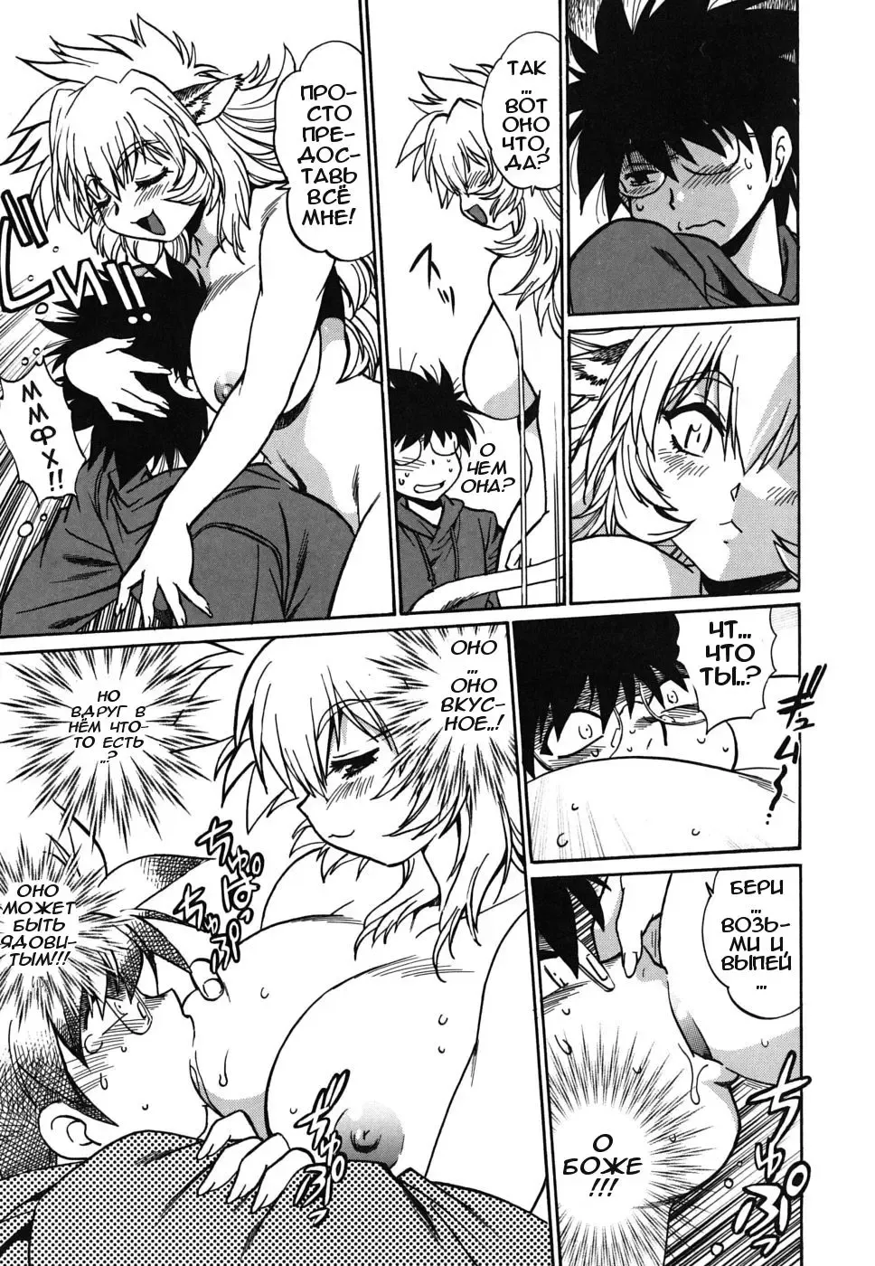 [Manabe Jouji] Koisuru Ushi-Chichi - Dear My Ushi-Chichi Fhentai - Page 28