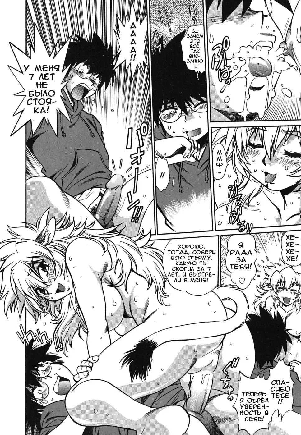 [Manabe Jouji] Koisuru Ushi-Chichi - Dear My Ushi-Chichi Fhentai - Page 29