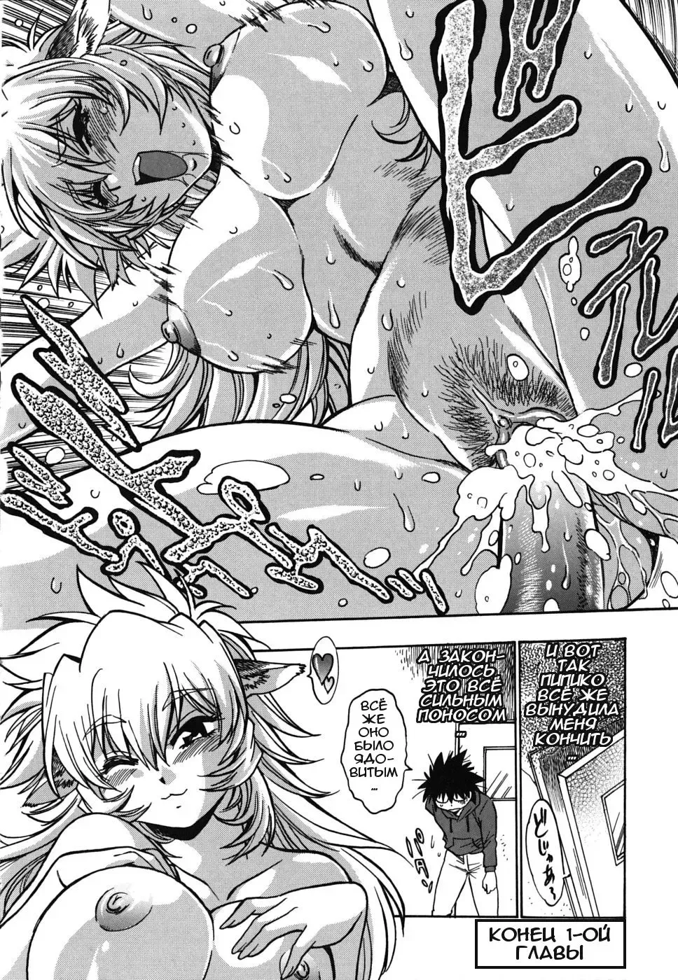 [Manabe Jouji] Koisuru Ushi-Chichi - Dear My Ushi-Chichi Fhentai - Page 31