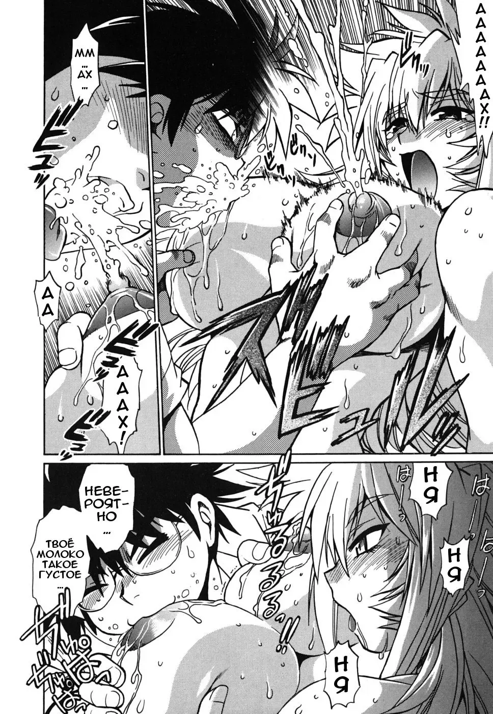 [Manabe Jouji] Koisuru Ushi-Chichi - Dear My Ushi-Chichi Fhentai - Page 45