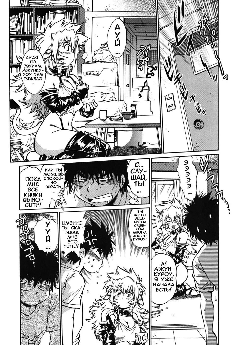 [Manabe Jouji] Koisuru Ushi-Chichi - Dear My Ushi-Chichi Fhentai - Page 46