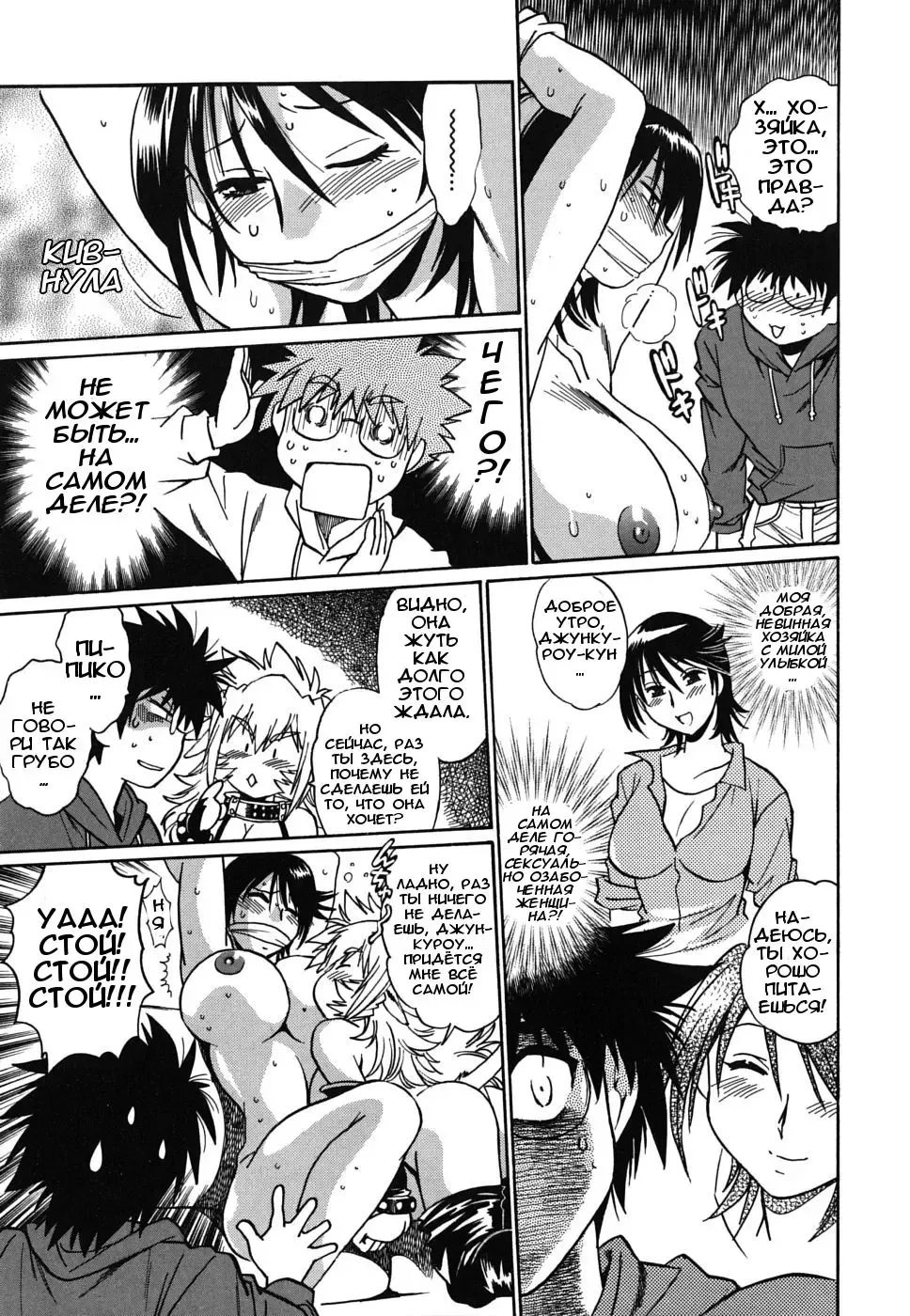 [Manabe Jouji] Koisuru Ushi-Chichi - Dear My Ushi-Chichi Fhentai - Page 54