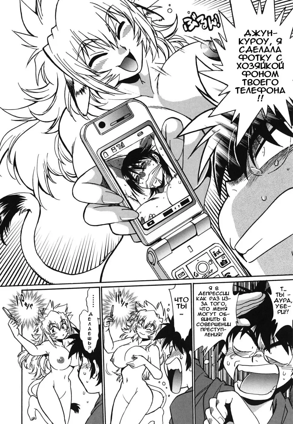 [Manabe Jouji] Koisuru Ushi-Chichi - Dear My Ushi-Chichi Fhentai - Page 57