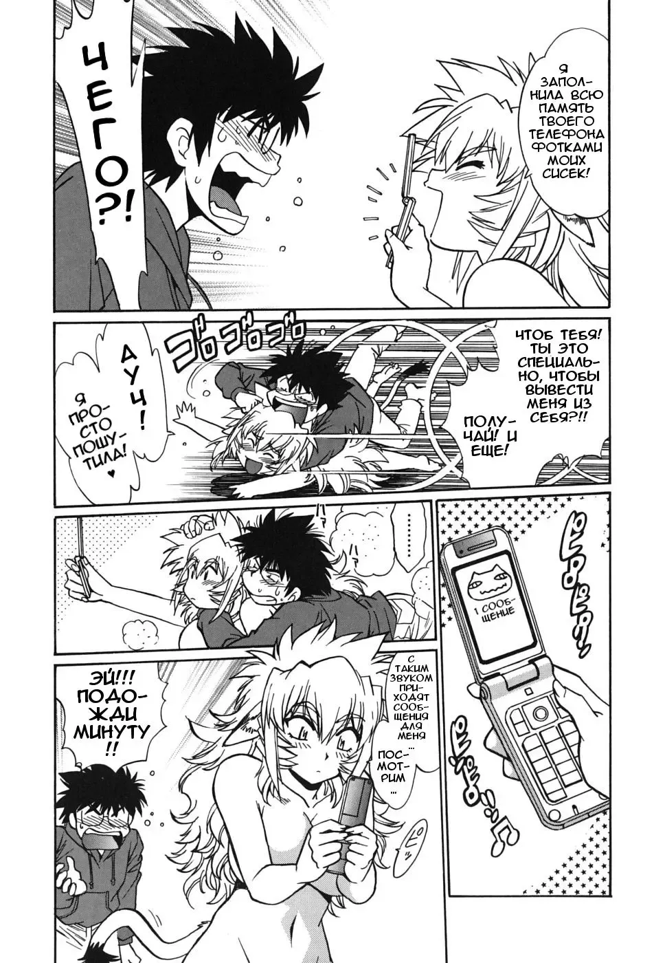 [Manabe Jouji] Koisuru Ushi-Chichi - Dear My Ushi-Chichi Fhentai - Page 58