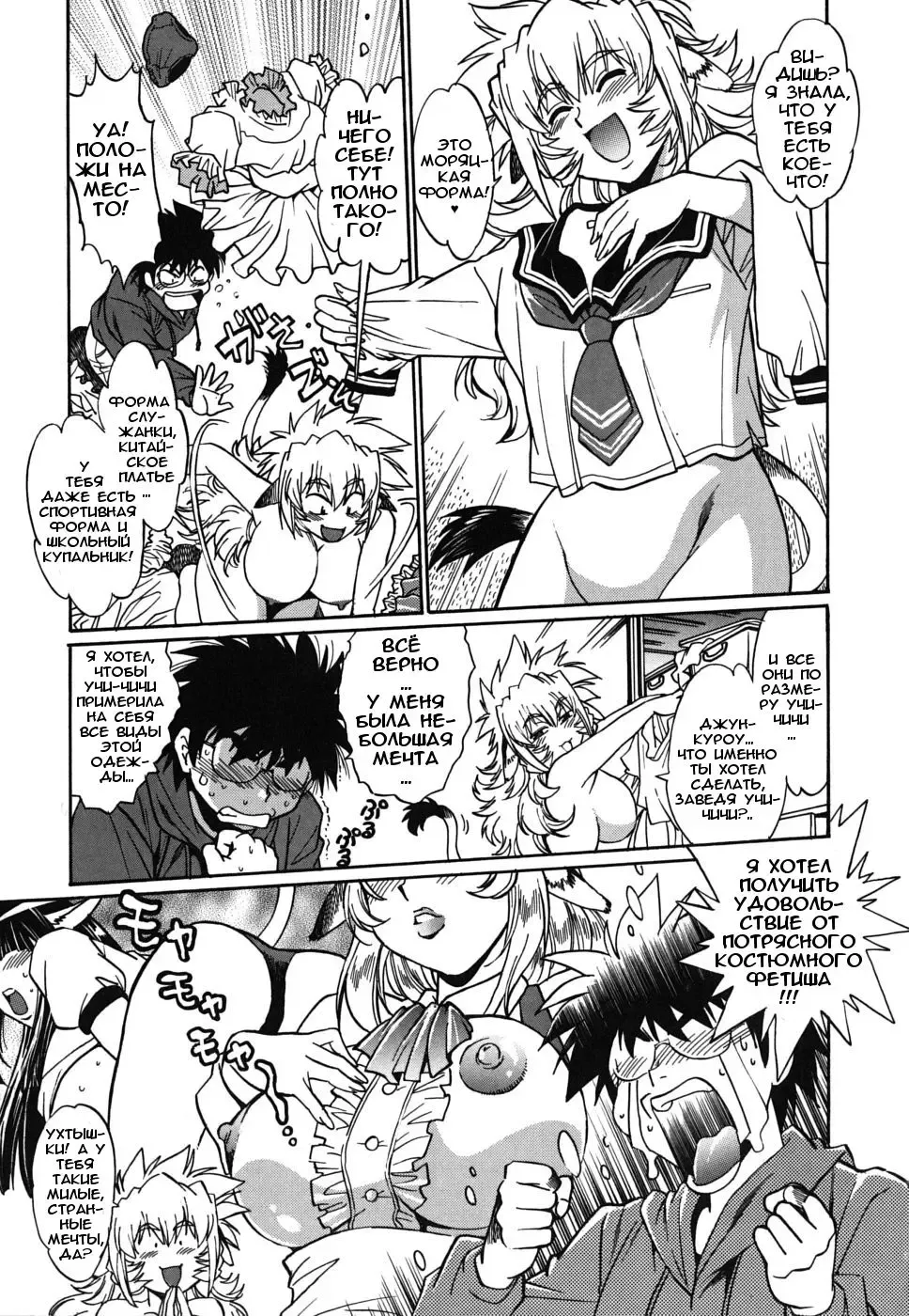 [Manabe Jouji] Koisuru Ushi-Chichi - Dear My Ushi-Chichi Fhentai - Page 60