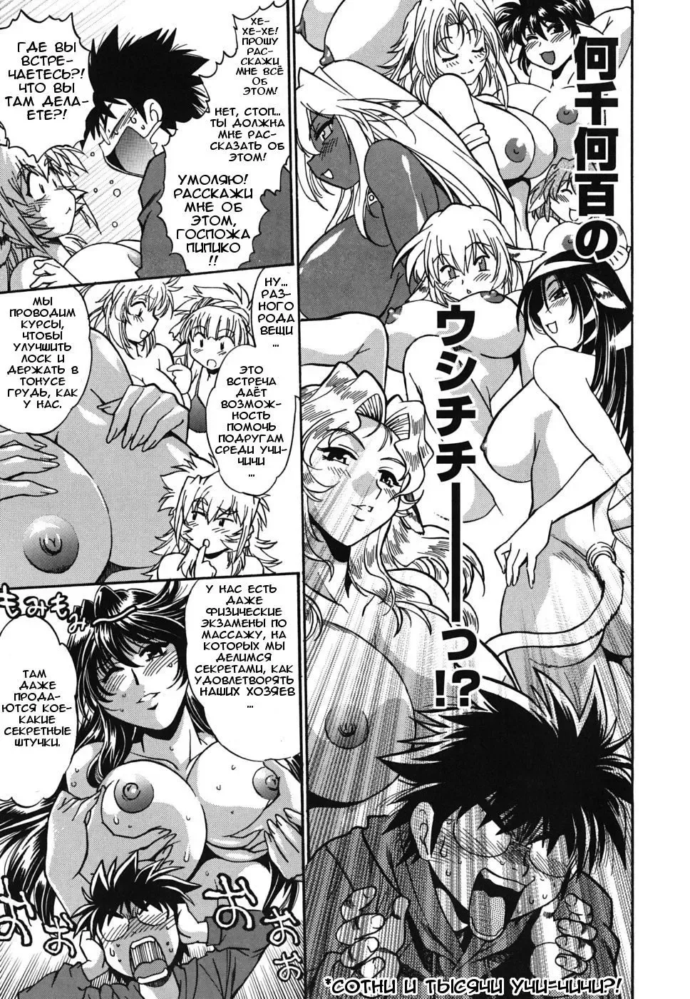 [Manabe Jouji] Koisuru Ushi-Chichi - Dear My Ushi-Chichi Fhentai - Page 62