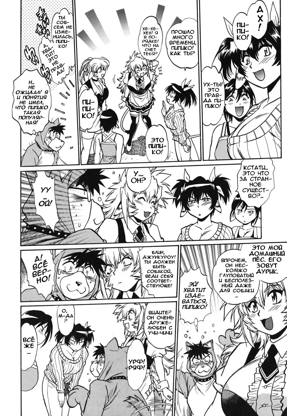 [Manabe Jouji] Koisuru Ushi-Chichi - Dear My Ushi-Chichi Fhentai - Page 69