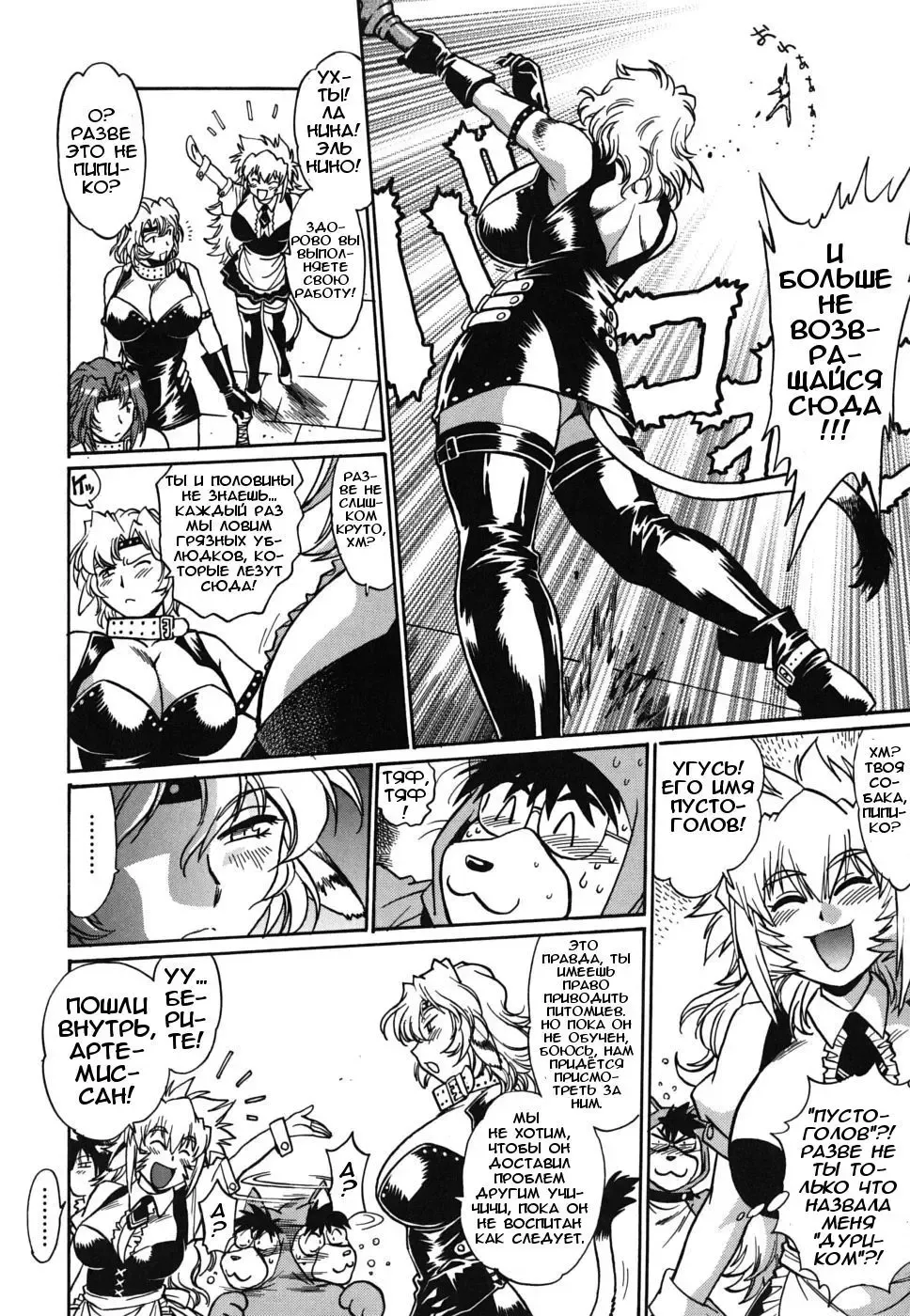 [Manabe Jouji] Koisuru Ushi-Chichi - Dear My Ushi-Chichi Fhentai - Page 71